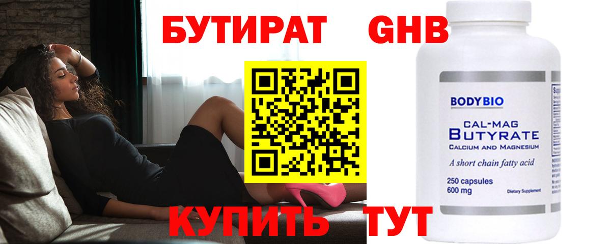 Бутират BDO 33% Радужный