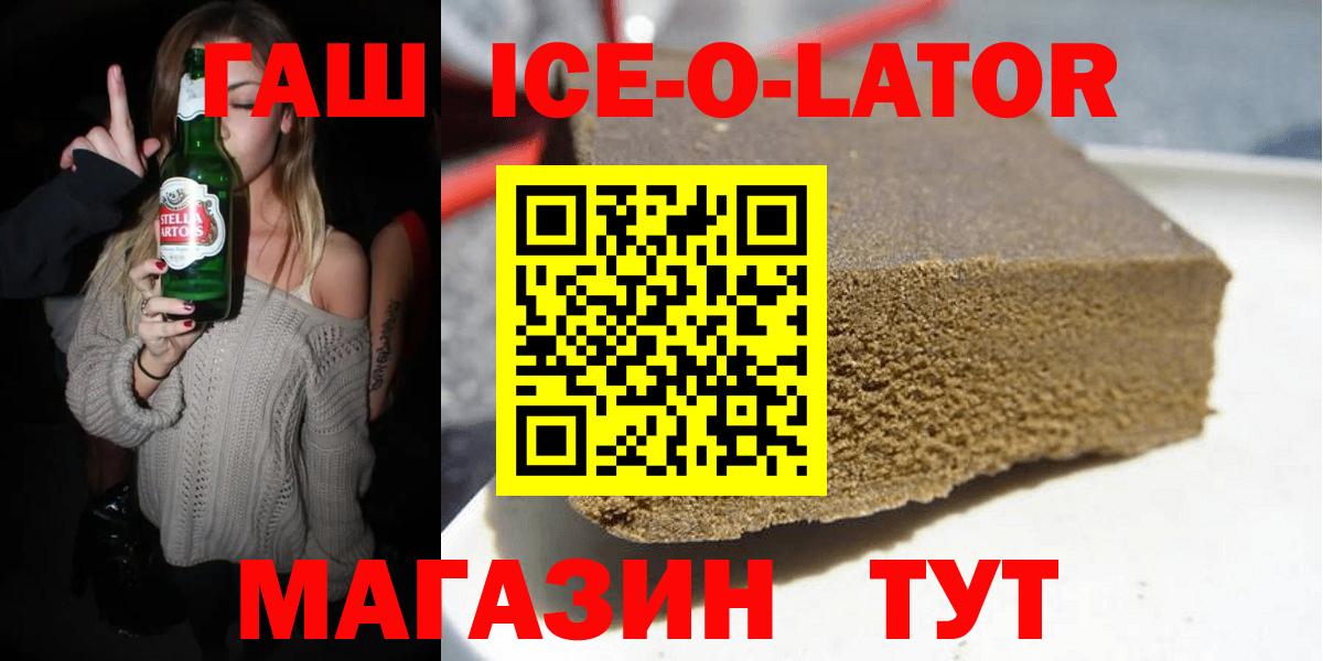 Радужный  ГАШИШ ice o lator  Гашиш 40% ТГК  Вход с VPN 