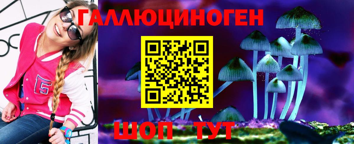 Галлюциногенные грибы MAGIC MUSHROOMS Радужный